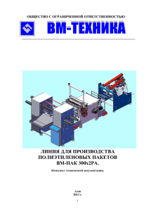 файл инструкции