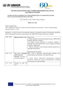 УВКБ ООН в Україні