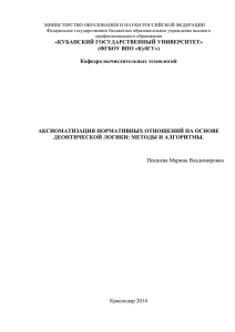 МИНИСТЕРСТВО ОБРАЗОВАНИЯ И НАУКИ РОССИЙСКОЙ ФЕДЕРАЦИИ