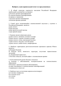 Примерный тест для всупительного экзамена по онкологии