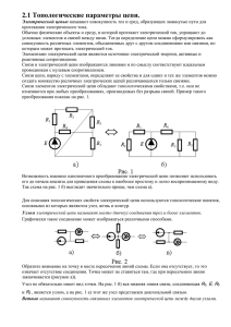 2.3 Эквивалентные преобразования электрических цепей.