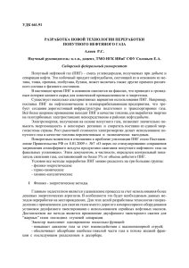 Aliev_Rx - Сибирский федеральный университет