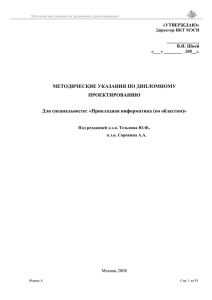 2. Содержание отчета о преддипломной практике для