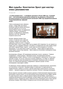 В Москве появилась необычная реклама фильма «Дневной дозор»