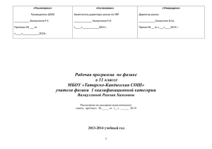 Контрольно – измерительные материалы