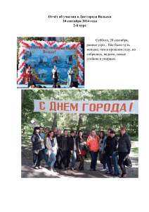 20 сентября 2014 года участие в Дне города Вольска