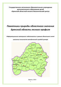 Тютьков Сад - Департамент образования и науки Брянской