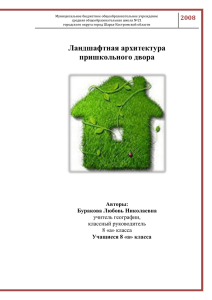 2008 - Образование Костромской области