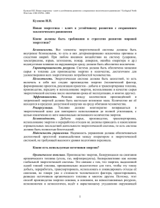 Кулясов И - ecosociology.org