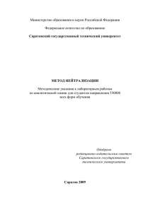 Министерство образования и науки Российской Федерации  Федеральное агентство по образованию