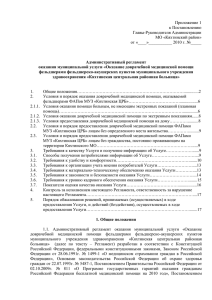 Оказание доврачебной медицинской помощи