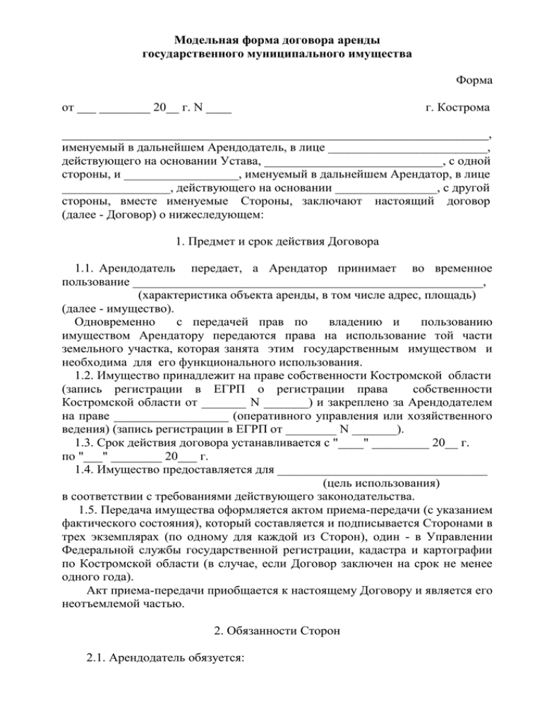 Договор купли продажи с неотделимыми улучшениями образец