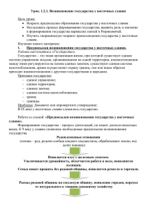 Конспект урокаx (32.82 Кб) - fedotova