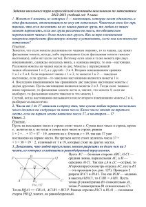 Задания школьного тура всероссийской олимпиады школьников по математике