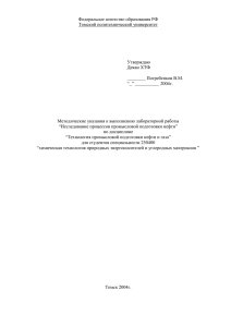 Этапы развития и эксплуататции нефтяного месторождения