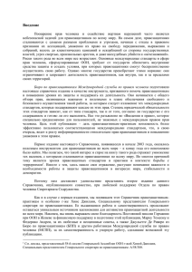 Статья 18 Международного Пакта о гражданских и политических