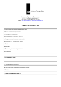mrf-application-form-rus