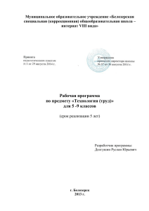 Практические работы. - Официальный сайт МОУ &quot