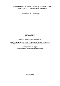 МОСКОВСКИЙ ГОСУДАРСТВЕННЫЙ ТЕХНИЧЕСКИЙ