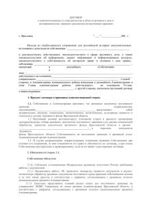 образец - Администрация Ярославской области