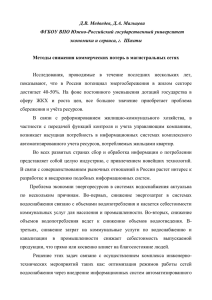 Статья 2 - Южно-Российский государственный университет