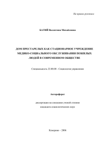 ii. основное содержание работы - Кемеровский государственный