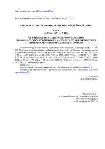 Зарегистрировано в Минюсте России 25 апреля 2014 г. N 32115 КонсультантПлюс