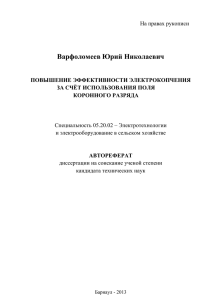 Повышение эффективности электрокопчения за счет