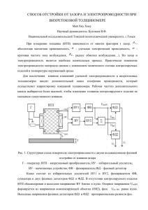 К_Май Хиеу - Томский политехнический университет