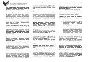 Буклет от 05.06.2015 - Город Оренбург Официальный портал