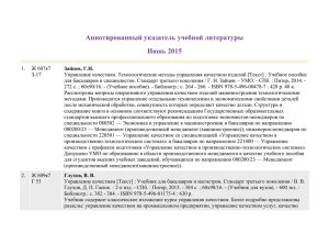 Новая учебная литература июнь 2015 года