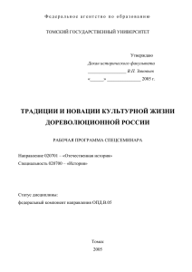 Традиции и новации культурной жизни дореволюционной России