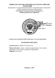 МИНИСТЕРСТВО ОБРАЗОВАНИЯ И НАУКИ РОССИЙСКОЙ ФЕДЕРАЦИИ федеральное государственное бюджетное  образовательное учреждение