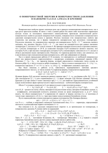 Читать далее - Нанотехнологическое общество России