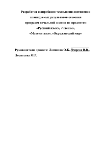 Технологии достижения планируемых результатов