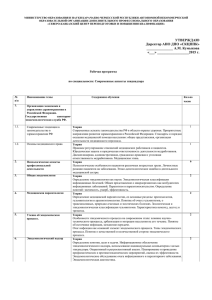 Современные аспекты эпиднадзора