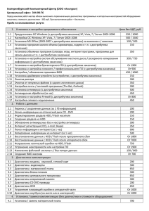 Екатеринбургский Компьютерный Центр (ООО «Альтура