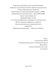 17гсн=6соц=ВиноградовЯвтушенкоЕрастов=ДП33Д