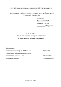 Прочитать статью - Научно-производственная компания &quot