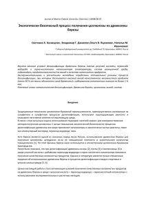 Journal of Siberian Federal University. Chemistry 1 (2008) 80