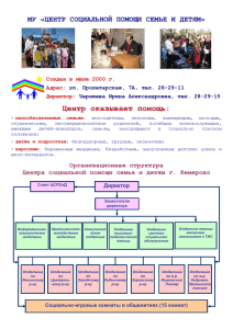 Информационный банк данных «Социальный паспорт семьи