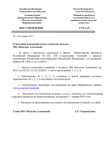 Постановление от 30.01.2015 г. №1 &quot