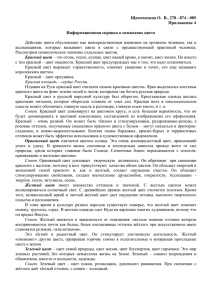 Щекочихина О.  В., 278 - 874 - 089 Приложение 4