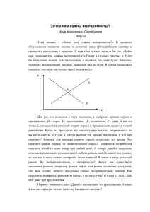 Зачем нам нужны эксперименты?