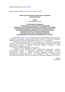 Зарегистрировано в Минюсте России 18 августа 2015 г. N 38573 КонсультантПлюс