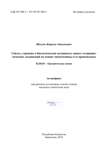 заключение - Карагандинский государственный университет