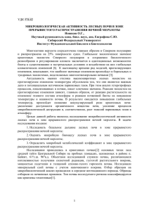 Новиков О.Г - Сибирский федеральный университет
