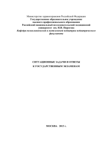 Задачи к Государственным экзаменам