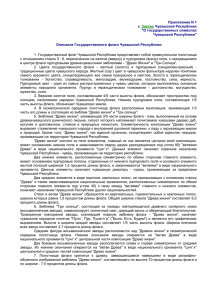 Закон Чувашской Республики от 14 июля 1997 г