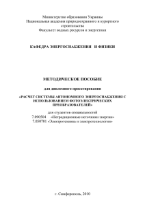 Национальная академия природоохранного и